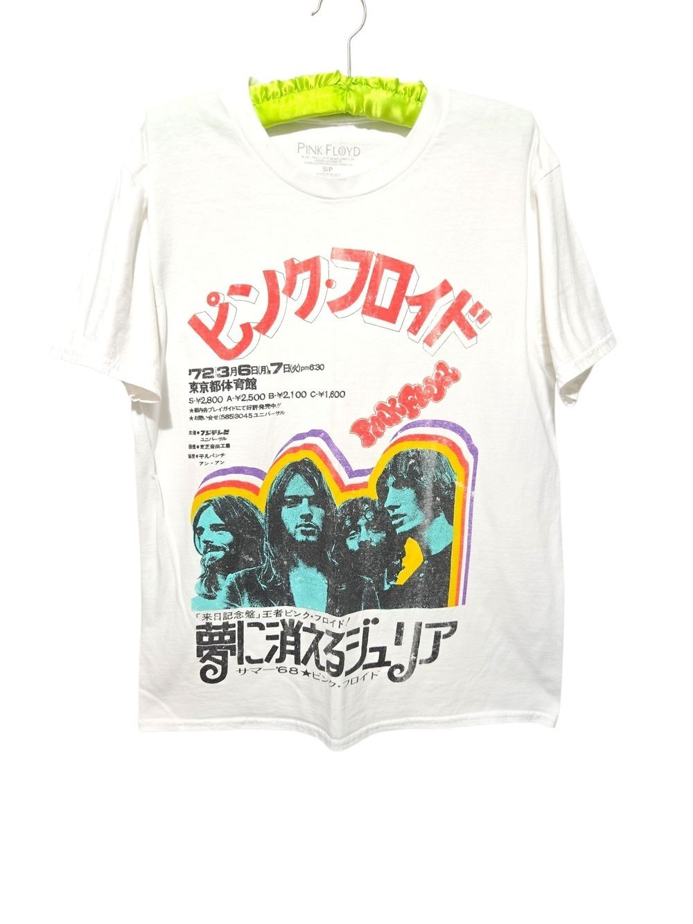 Pink Floyd Retro Japanese Tour White T-Shirt Mens Size Small